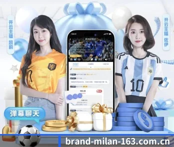 了解平台 - 体育资讯内容服务 | MILAN SPORTS